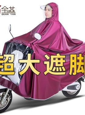 全燕雨衣电瓶车单人双人电动车成人男女骑行摩托车雨披加大加厚