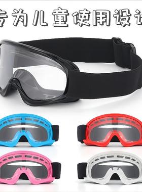 防风沙护目镜骑行风镜电动摩托车防尘儿童滑雪镜户外越野防护眼镜