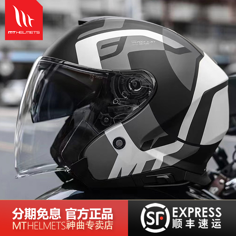 西班牙MT头盔摩托车半盔3/4男女通用四季3C认证夏季电动车安全帽