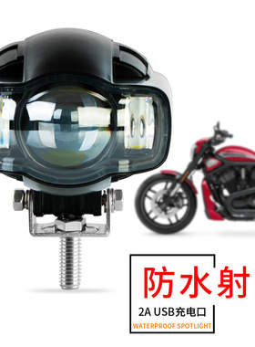摩托车电动LED大灯越野防水超亮车灯改装充电前大灯辅助外置射灯