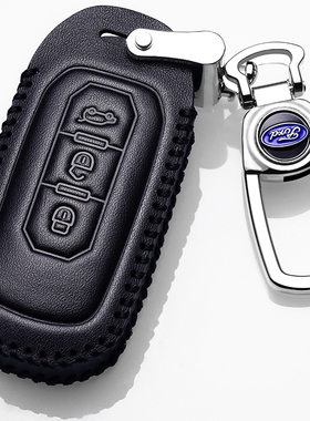 福特领界钥匙包真皮专用2020款江铃福特领界s车钥匙套汽车用品扣