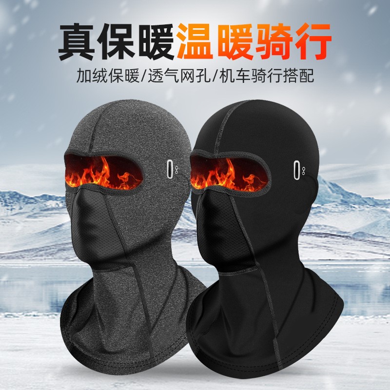 冬季保暖骑行面罩头盔头套男摩托车脸基尼护脸面罩全脸防风头罩男