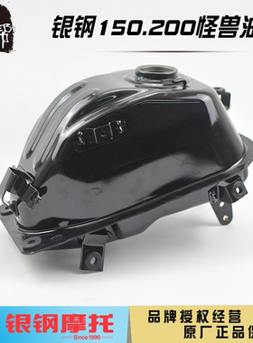 YG150-23小怪兽摩托车原厂配件烤漆黑色铁油箱燃油储备箱总成