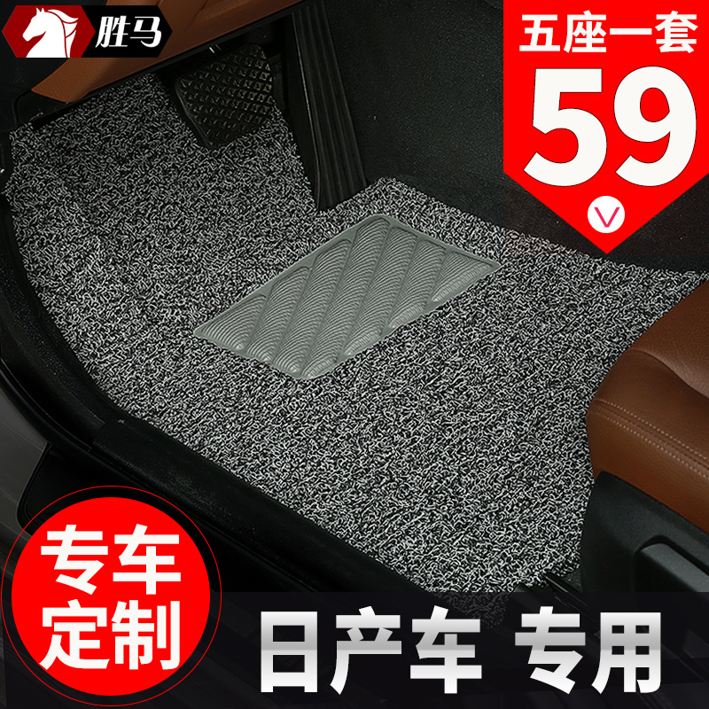 2021款东风日产奇骏脚垫专用21款尼桑车实用天籁地毯新逍客老款17
