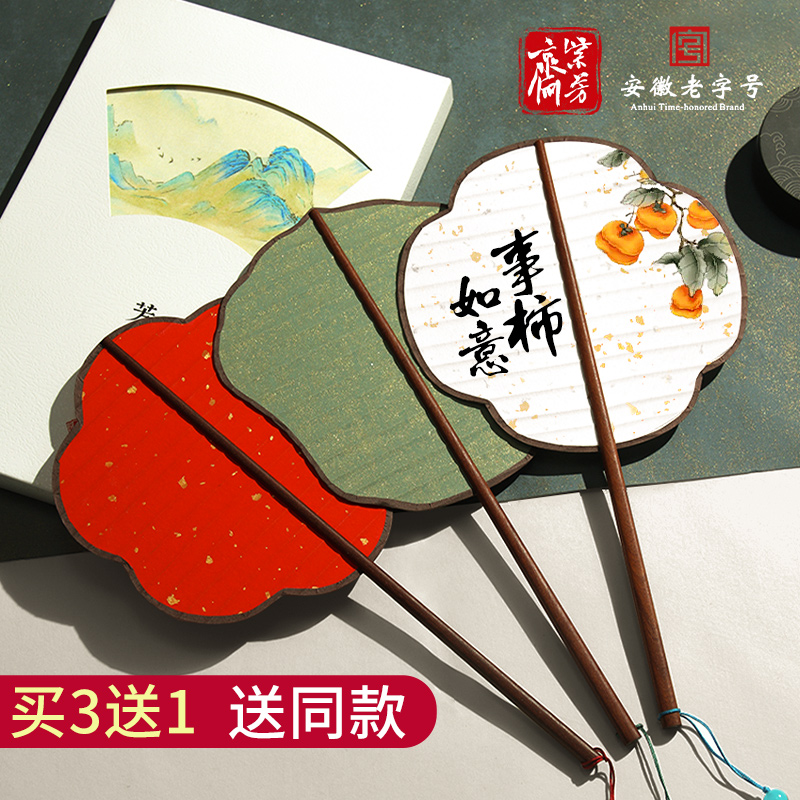 新中式疏影空白团扇宣纸宫扇双面书法手绘扇子汉服古风流苏筷子扇
