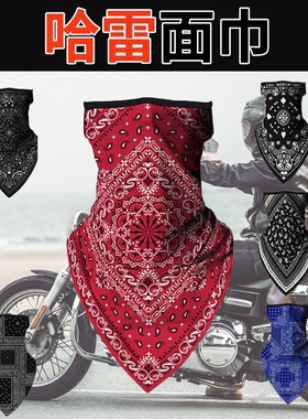 哈雷机车面巾夏季红色户外防风面罩摩托车骑行头巾薄款挂耳复古男