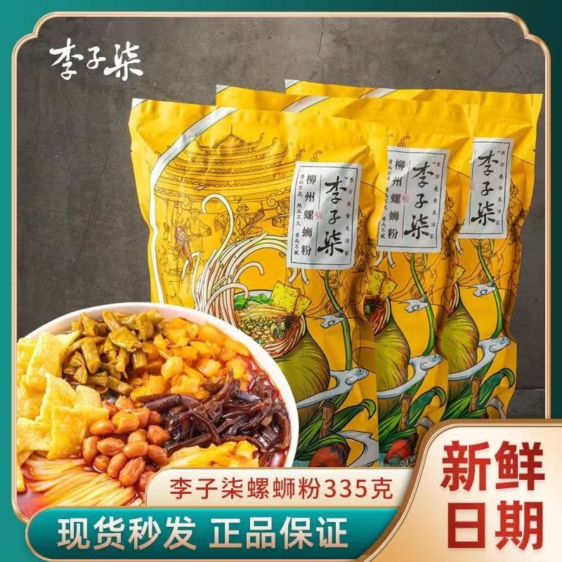 李子柒螺蛳粉正宗广西柳州特产速食方便网红米线