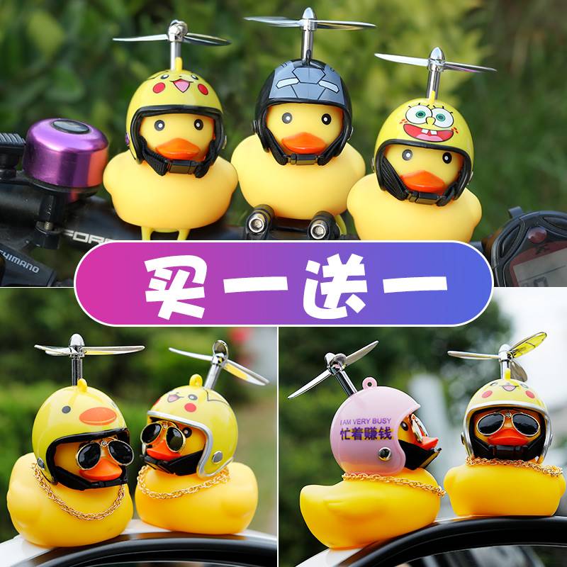 2024年新款网红小黄鸭车内饰品摆件头盔电动摩托车装饰品汽车鸭子