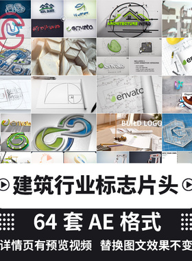 AE模板3d三维建筑蓝图设计师铅笔绘制房地产开场logo片头视频制作