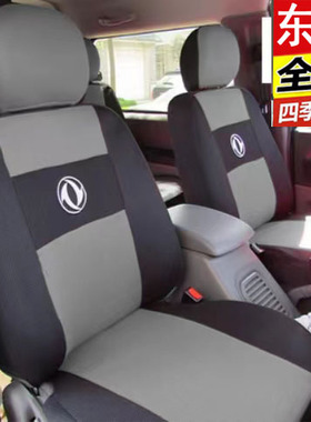 东风风行菱智7座七坐位V3M3S500SX6专用座套加厚全包布套座椅套