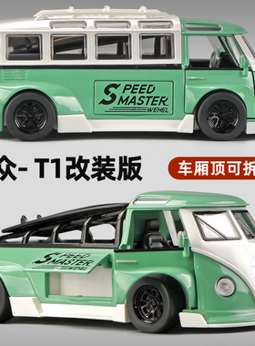 大众T1复古巴士改装版面包车模型仿真合金玩具车男孩礼物收藏摆件