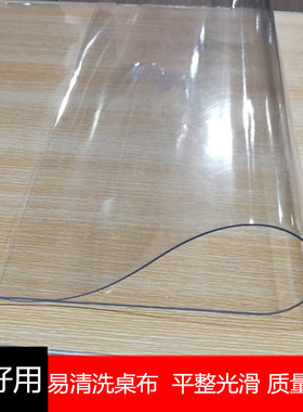 透明PVC塑料板 挡风软胶皮薄片PVC软玻璃硬塑料胶板 透明阻燃软板