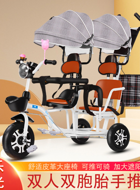 儿童三轮车二胎可带人宝宝脚踏车双胞胎手推车大小宝婴儿溜娃童车