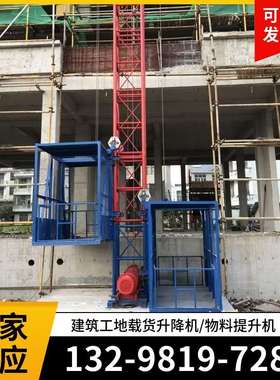2023建筑施工升降机型号参数高楼盖房物料提升货梯施工电梯