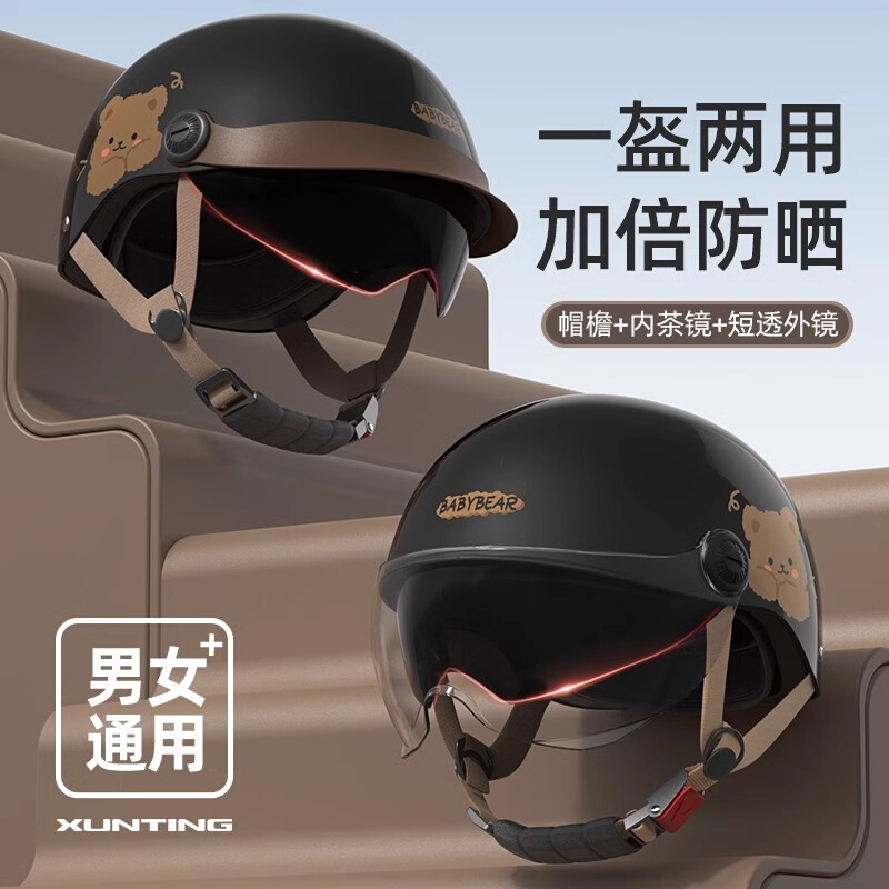3c认证电动车头盔女士夏季防晒紫外线安全帽四季通用摩托半盔夏天