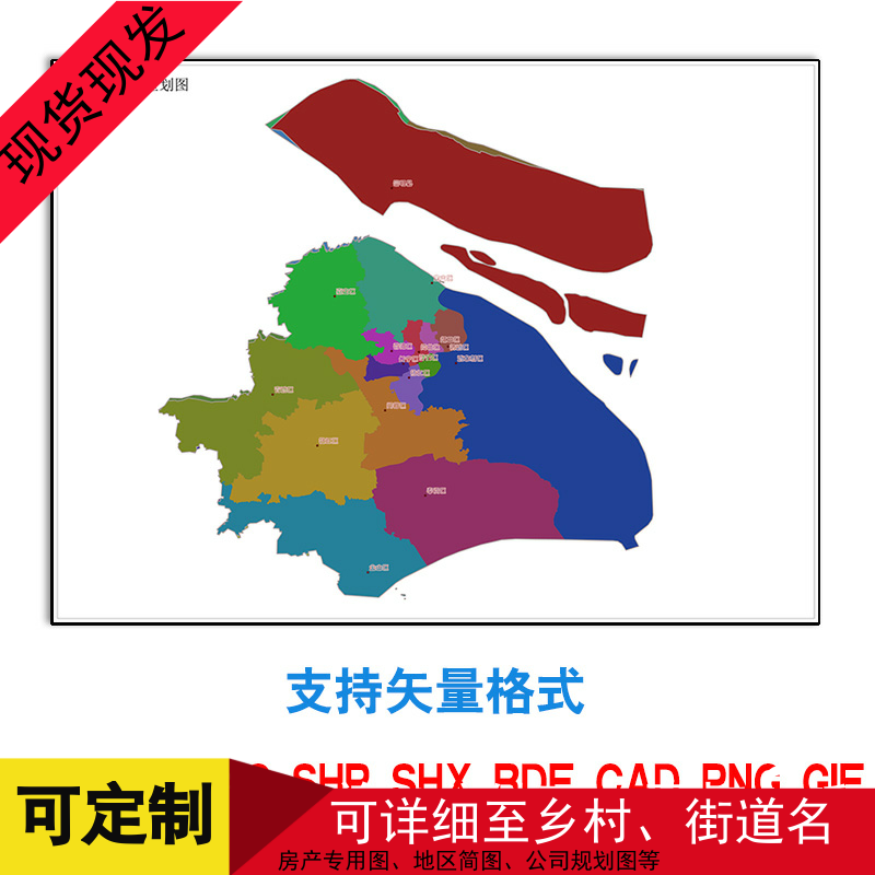 上海市电子版地图2020版可支持全图各区域矢量图版格式素材