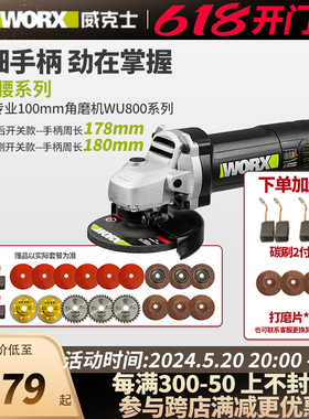 威克士角磨机正品切割机电动小型手持磨光机打磨机wu800x手磨机