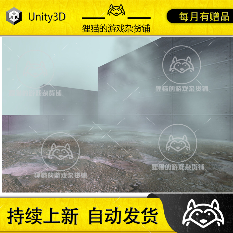 Unity Realistic Fog FX 真实雾气粒子特效 1.0