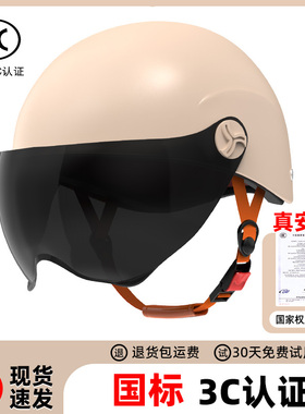 国标3C认证电动车头盔男女士四季通用电瓶摩托车安全帽夏季半盔