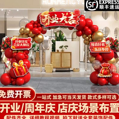 开业气氛装饰布置用品气球链拱门公司商场店铺门口场景活动仪式