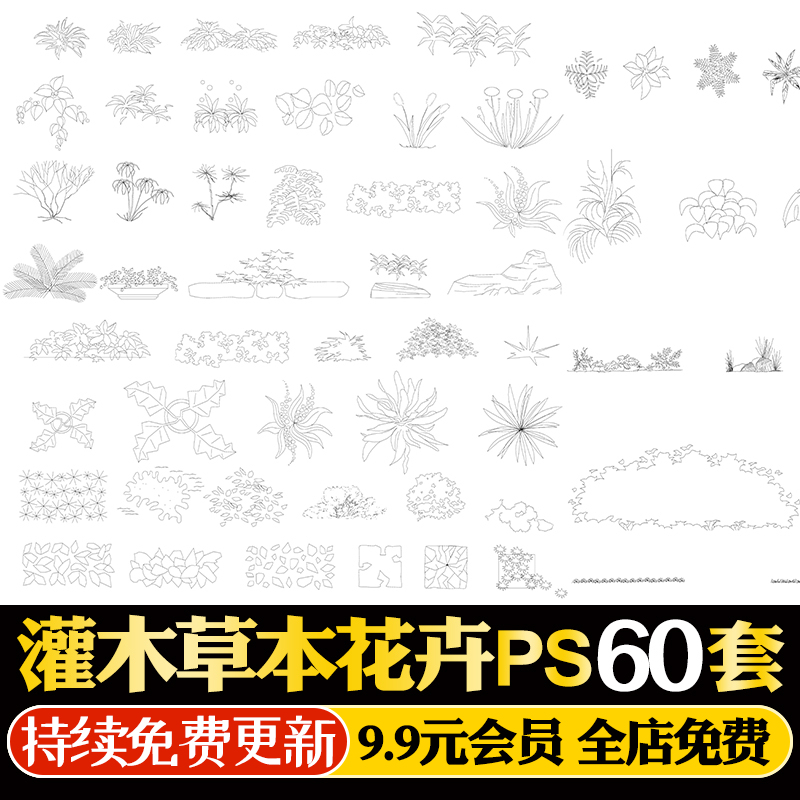 线稿风灌木草本花卉树叶植物立面平面图PSD分层设计素材AI矢量图