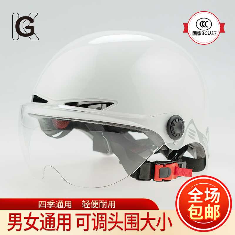 正品GK3C头盔电动摩托车安全盔冬季男女通用轻便透气半盔电瓶车安