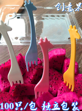一次性叉子水果叉儿童蛋糕叉创意可爱家用长颈鹿卡通果叉时尚包邮