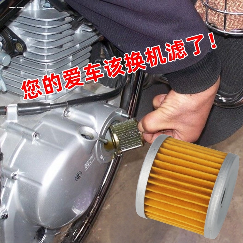 适用新大洲本田摩托车CBR300R机油滤芯 机油格 机滤 配件