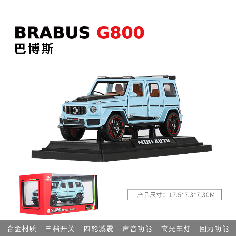 正品奔驰大G巴博斯G800汽车模型仿真合金收藏限量版男孩礼物玩具
