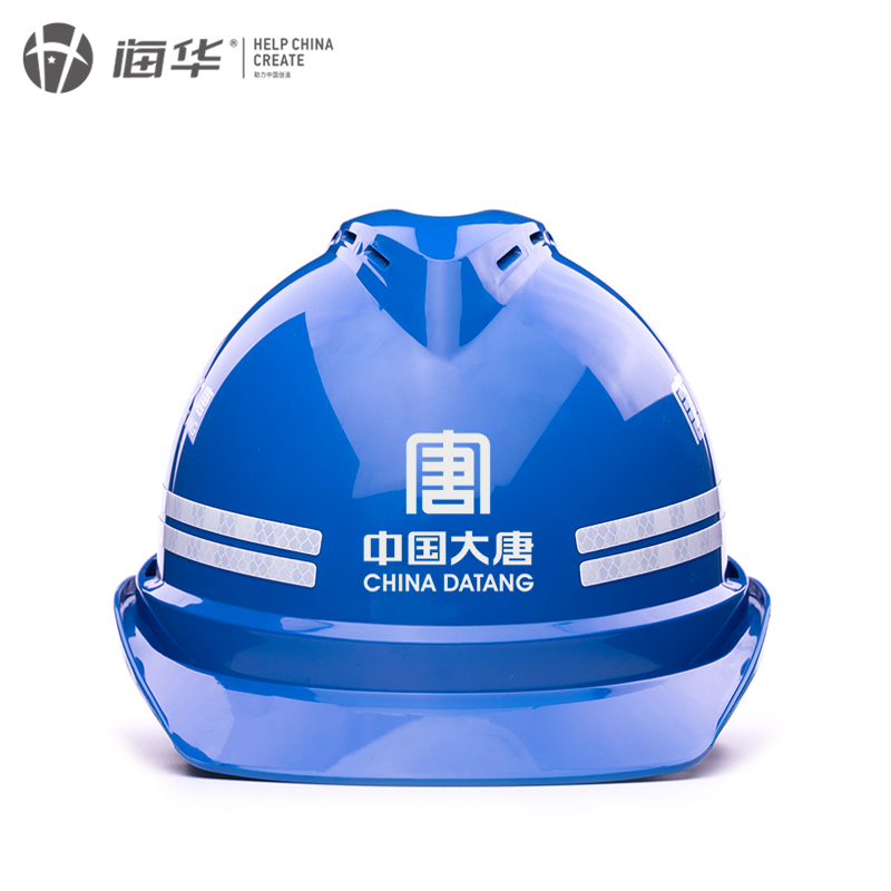 中国大唐安全帽工地国标工地头盔安全生产工作帽海华透气安全帽