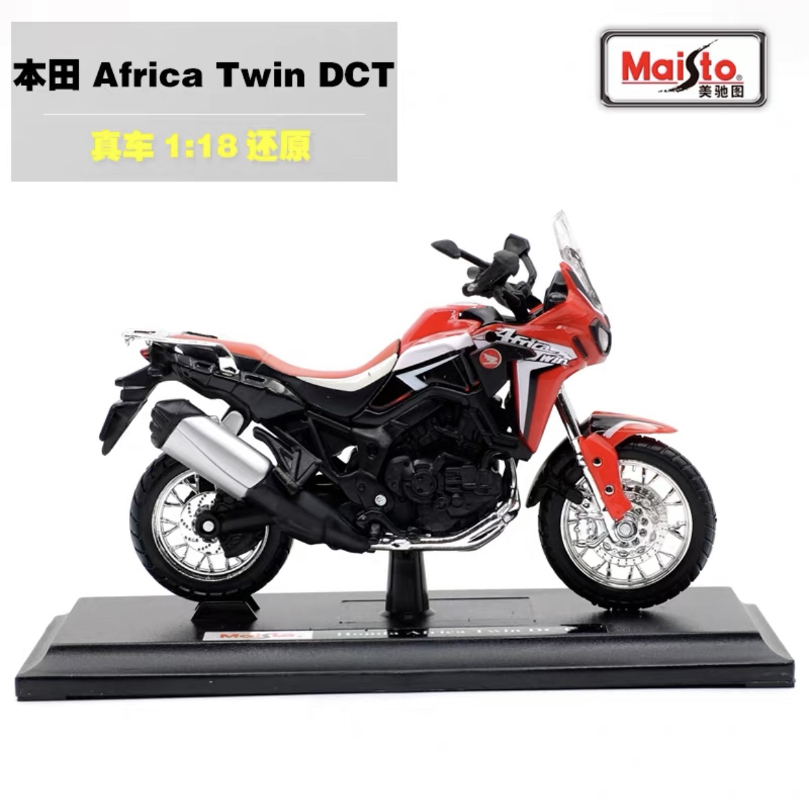 摩托车模型本田CRF1000L模型非双模型非洲双缸模型本田拉力车模型