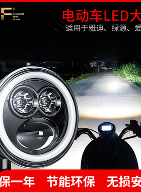 小龟王电动车LED大灯改装配件超亮透镜防水强光5代电瓶车车灯总成