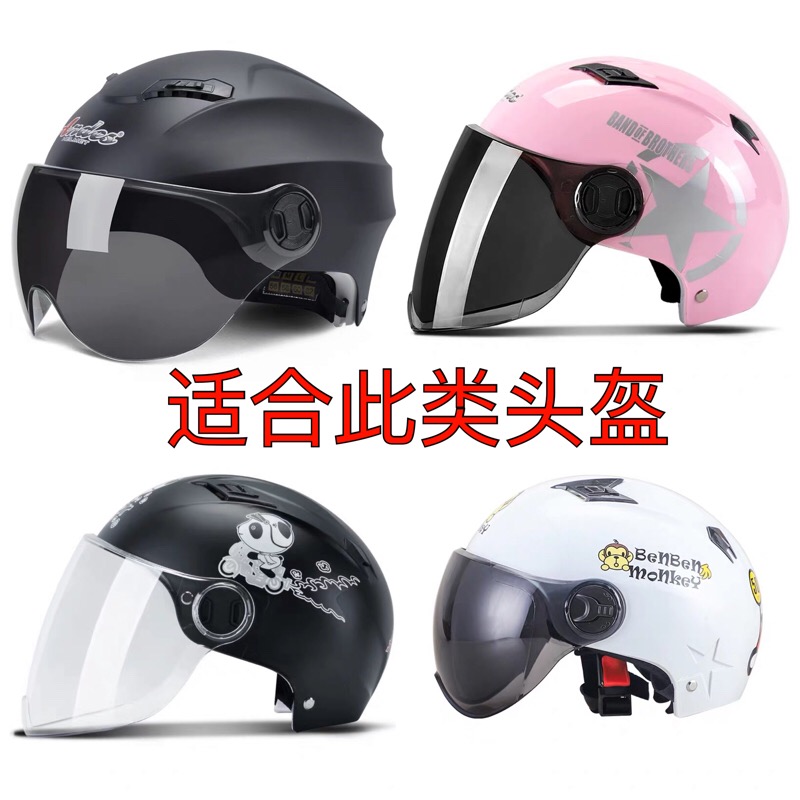 Andes哈雷电动摩托车头盔镜片防雾夏季防晒通用透明挡风玻璃面罩