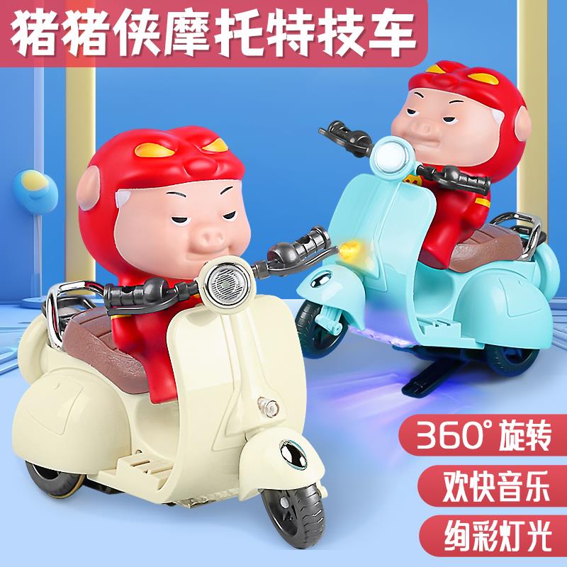 猪猪侠酷炫迷你摩托车儿童宝宝小孩小朋友6-12岁网红玩具遥控车
