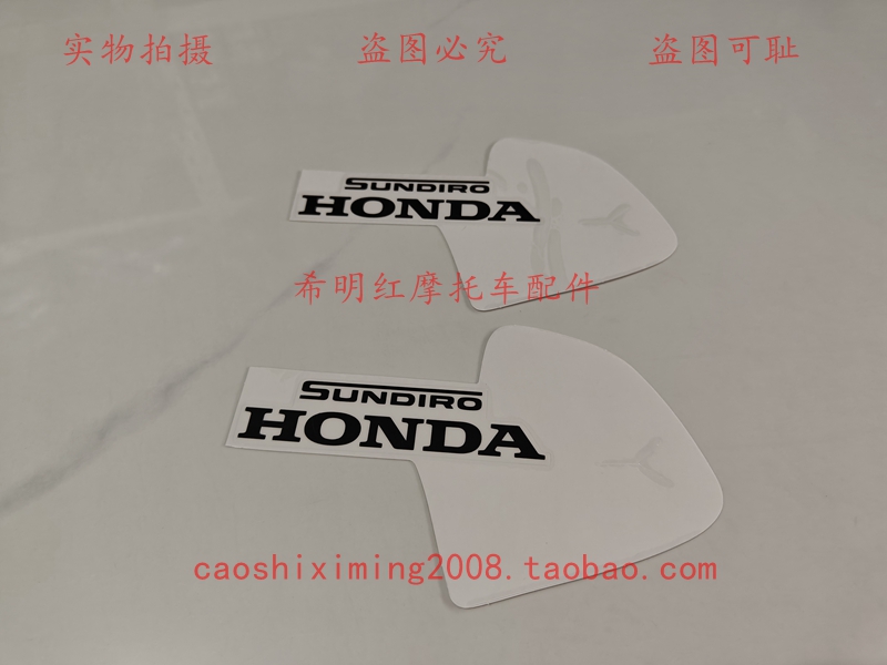 新大洲本田摩托车配件190TR油箱护罩贴花175-10复古油箱护罩标志