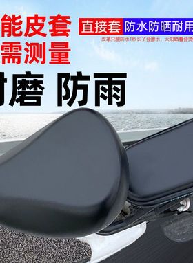 电动摩托车坐垫套通用防水防晒适用爱玛雅迪新日电瓶车隔热皮座套
