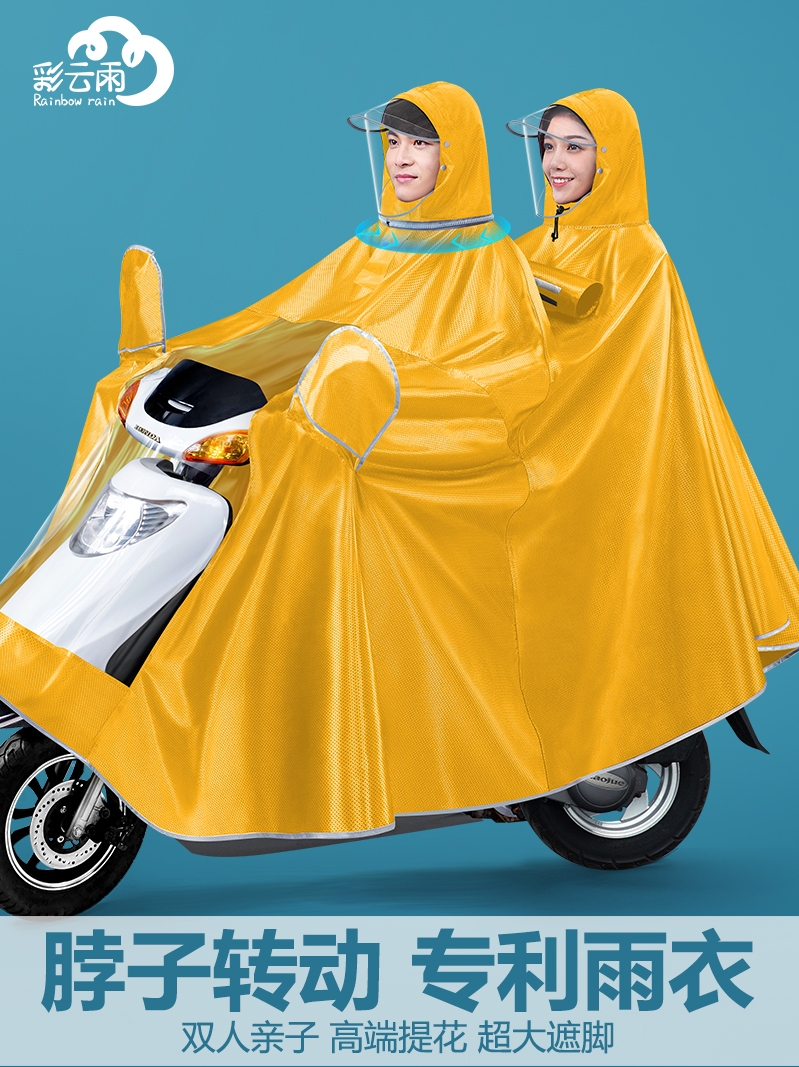 双人雨衣电动车亲子母子前后置长款全身防暴雨摩托电瓶车专用雨披