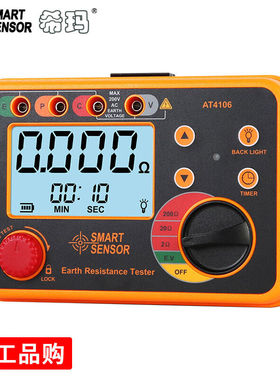 希玛AT-4106接地电阻测试仪防雷地阻表摇表电阻测量仪AT-4106