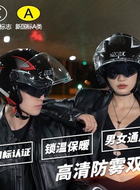 3C认证新国标A1电动摩托车头盔男女士四季通用骑行半盔安全盔