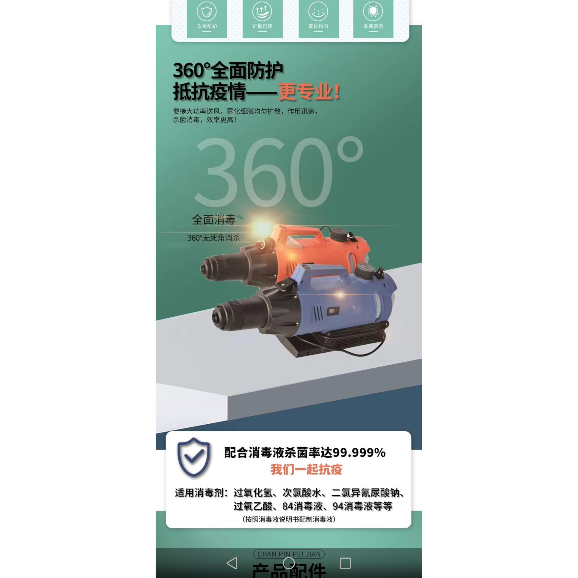 徐州消公所共场疫情CZR-4010控喷雾器 电动喷雾防毒机