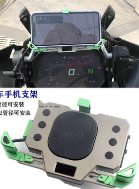摩托车通用手机导航支架 防震防抖可无线充电 骑行导航手机支架
