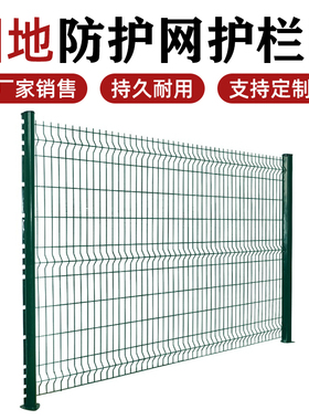 桃型柱铁丝网围栏批发定制隔离网高速公路护栏钢丝网户外防护家用