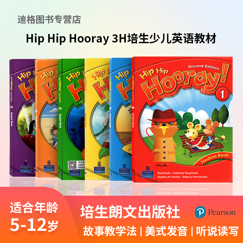 原版进口3h Hip Hip Hooray Level 1 HipHipHooray 一册 课本+练习册 朗文少儿英语 赠电子音频