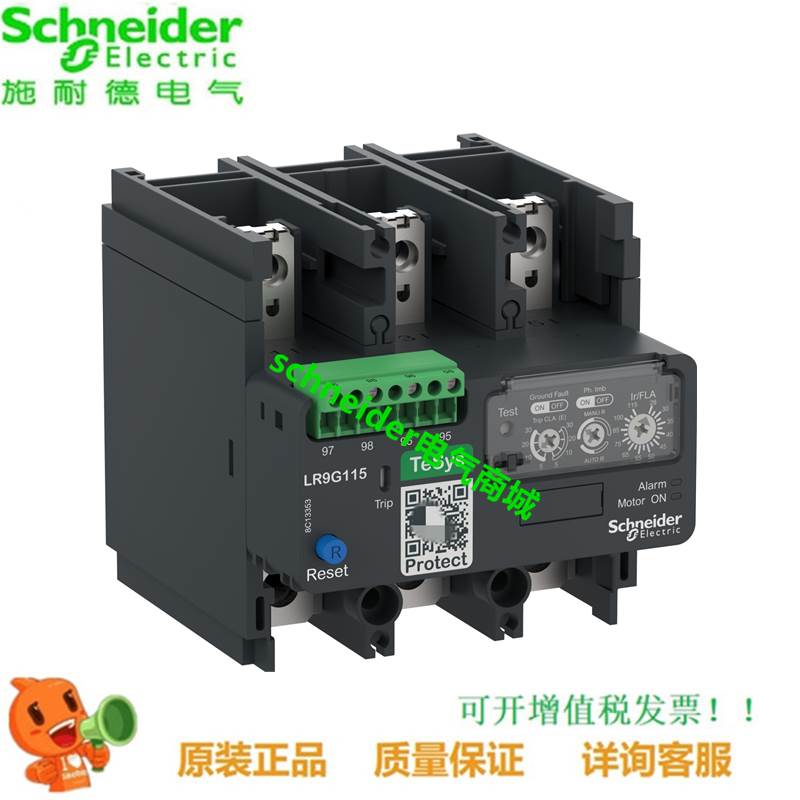 原装施耐德LR9G115C 电子热继电器 28-115A螺钉控制接线LR9-G115C
