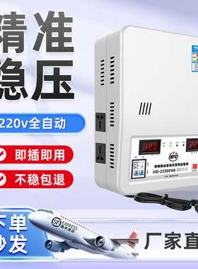 稳压器220v家用大功率15000w商用全自动电压稳定器空调调压器电源