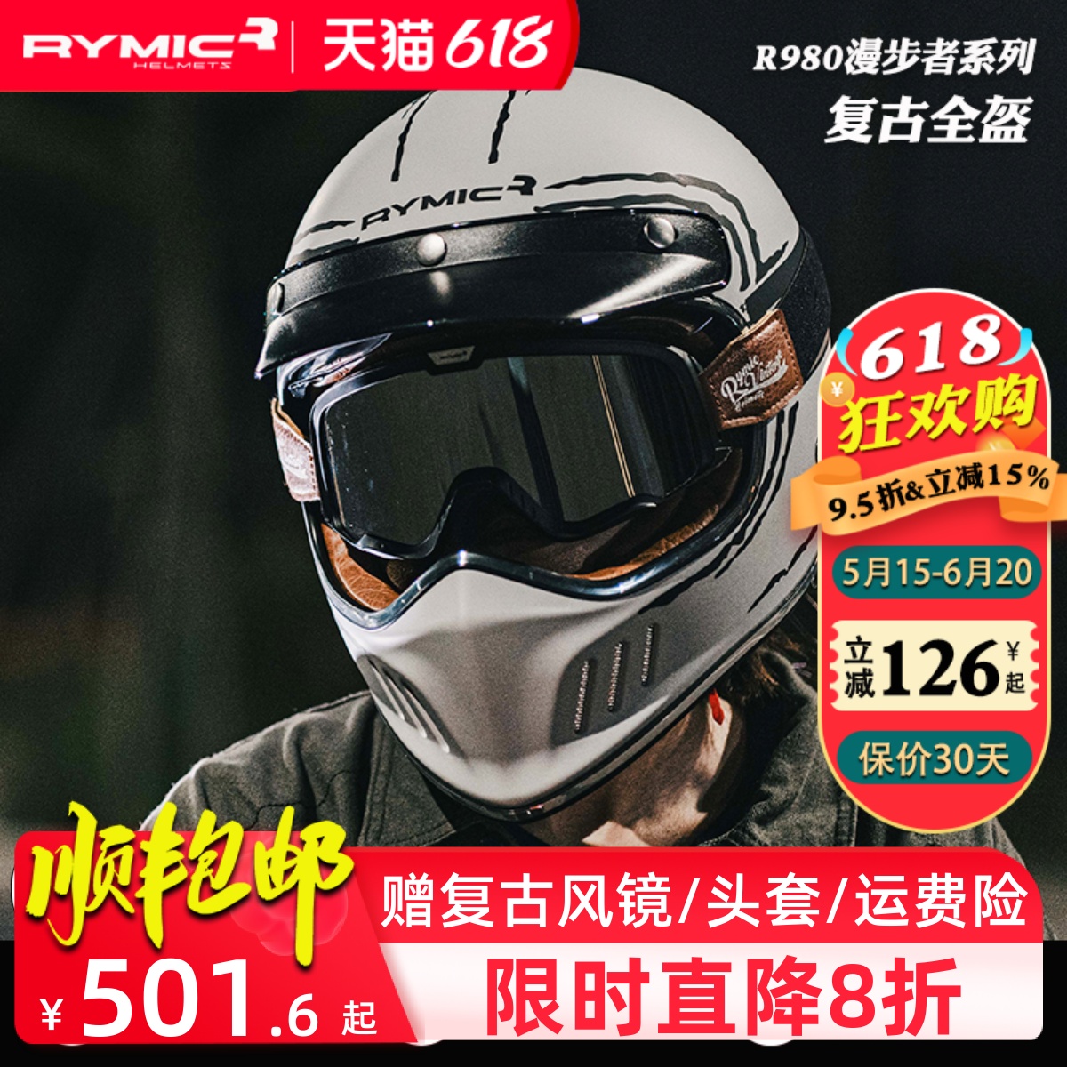 RYMIC睿觅复古全盔摩托车头盔男女机车四季巡航安帽蓝牙槽3C认证