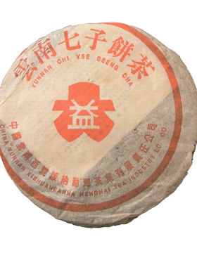 回收大益普洱茶2000年无R红大益7542YES生茶云南勐海茶厂七子饼茶
