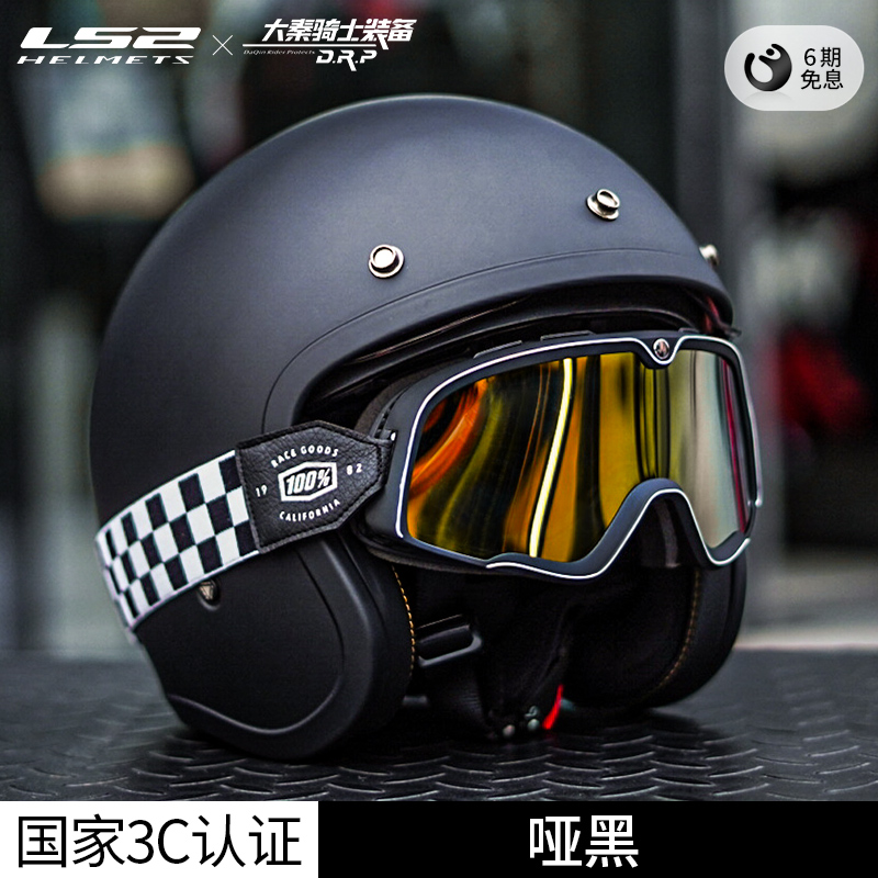 高档LS2复古半盔摩托车头盔夏季机车四分之三男巡航美式复古头盔O