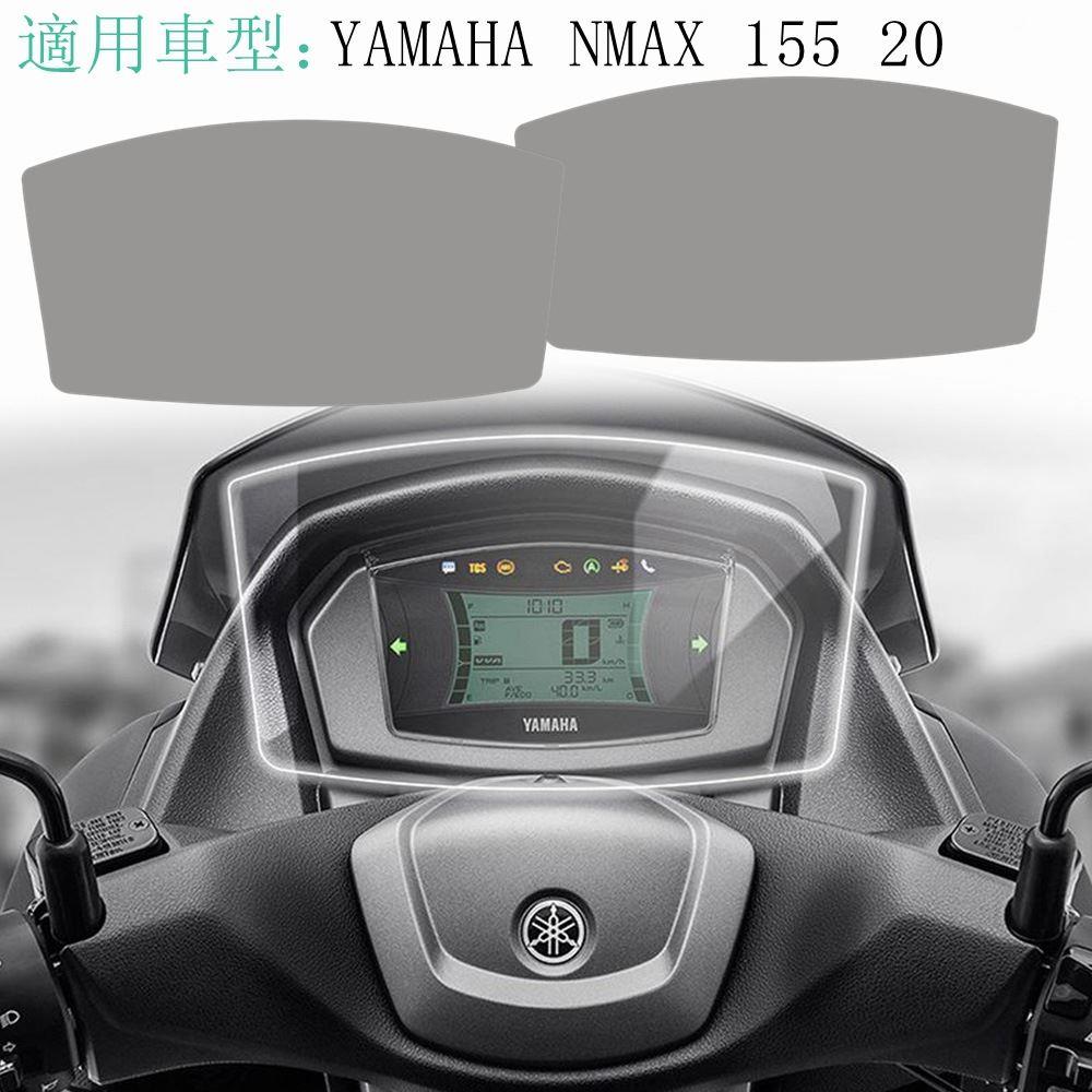 摩托车仪表保护膜 仪表防刮痕 适用YAMAHA NMAX 155 20-2021
