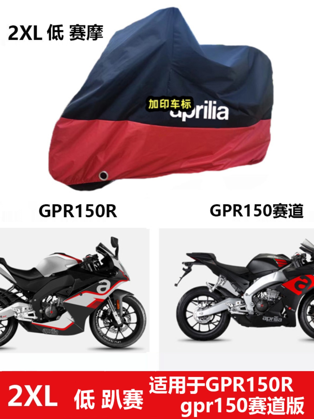 pr摩托车车衣g250适用车罩60踏板阿普利亚GPR150S6Maxrs防雨防晒R